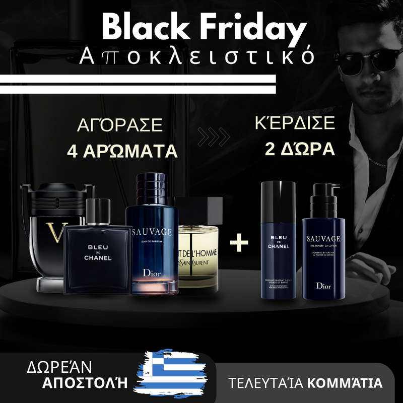 Αγόρασε 1, Πάρε 4: Invictus + Bleu de Chanel + Sauvage + La Nuit de L’Homme + 2 Αποκλειστικά Δώρα – Black Friday Edition